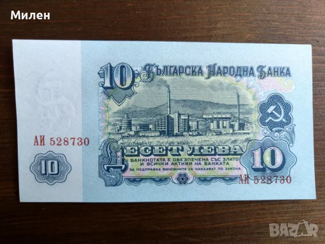 Банкноти 1962 UNC, снимка 6 - Нумизматика и бонистика - 48506007