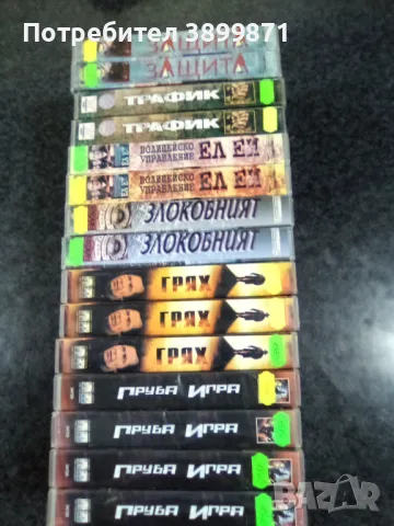 Продавам видеокасети цена 10 лева, снимка 4 - DVD филми - 50048380