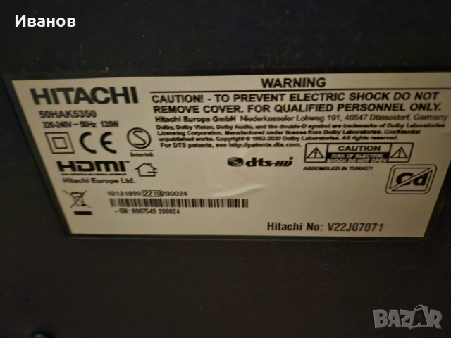 ТV HITACHI 50 Инча  ЗА ЧАСТИ!!, снимка 2 - Телевизори - 53565220