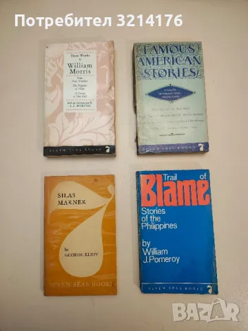 Silas Marner - George Eliot