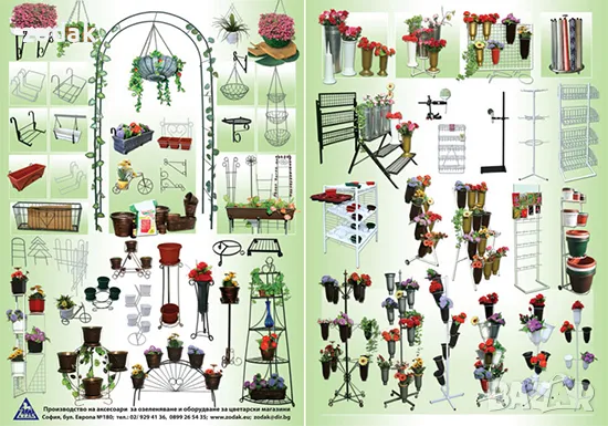  Метални основи на стълби за цветя, снимка 4 - Градински мебели, декорация  - 49424702