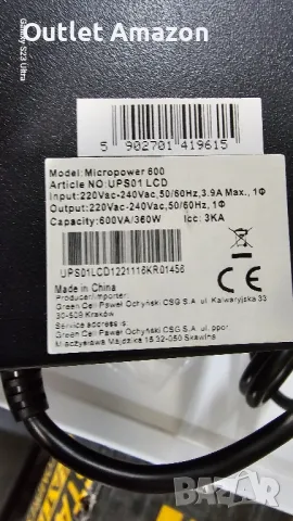 Непрекъсваемо токозахранващо устройство UPS Green Cell 600VA 350W. , снимка 5 - Друга електроника - 47648232
