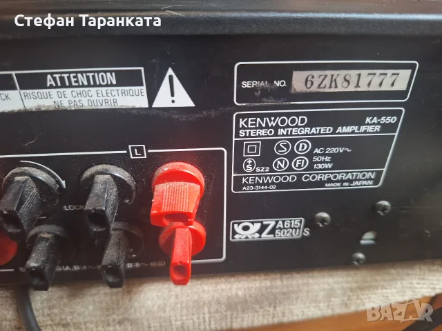 Усилвател Kenwood KA550, снимка 6 - Ресийвъри, усилватели, смесителни пултове - 55857676