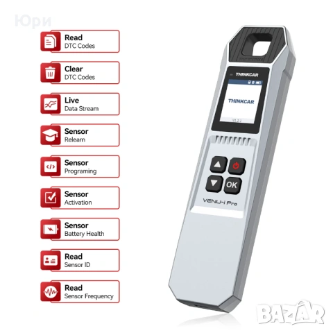 Четене, изтриване, програмиране и препрограмиране  на TPMS  датчици, за района на Софиядатчици на 