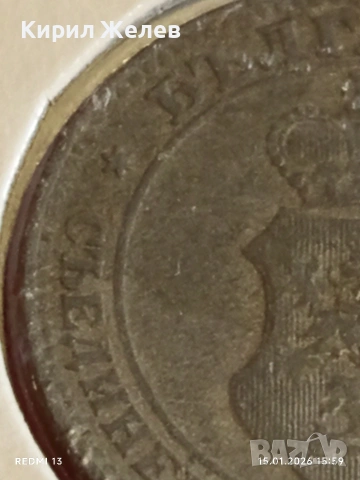 Рядка монета 20 стотинки 1917г. Царство България за КОЛЕКЦИОНЕРИ 53092, снимка 10 - Нумизматика и бонистика - 53111022
