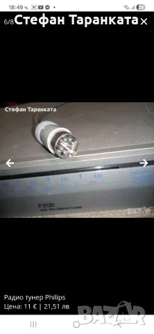 радио тунер Philips в незнайно състояние , снимка 6 - Радиокасетофони, транзистори - 55739662