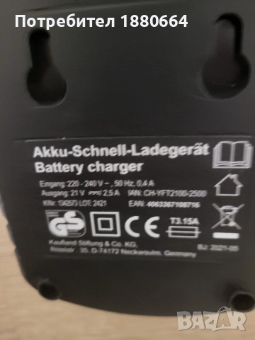 Зарядно mY PROJECT 21V Li ion, снимка 2 - Други инструменти - 51869604