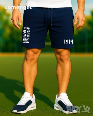 NEW 2025! "ЛЕВСКИ е ВЕЧЕН" мъжки шорти / къси панталони в 2 цвята.
