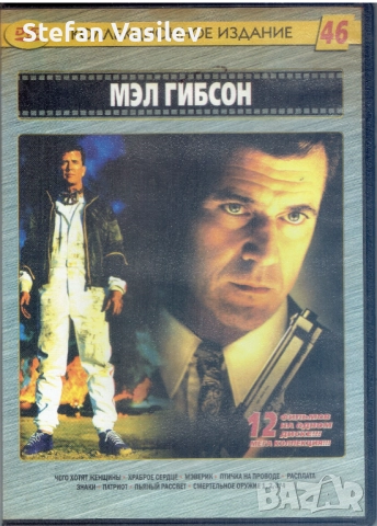 DVD дискове с филми .Руско аудио.