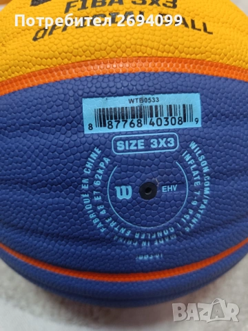 Баскетболна топка, снимка 2 - Баскетбол - 53710478