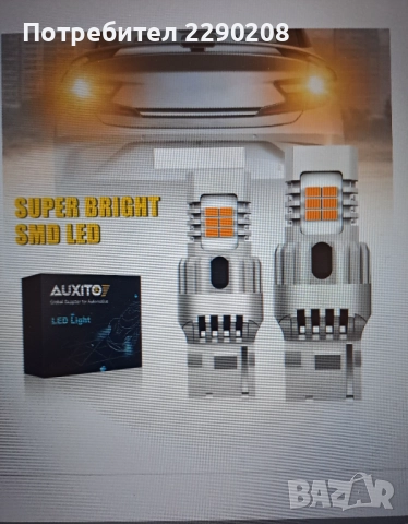 Два броя лед крушки тип Canbus 7440 W21W WY21W T20