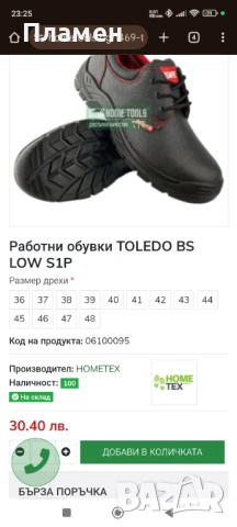 работни обувки Stenso u Toledo 46номер, снимка 3 - Други - 50759484