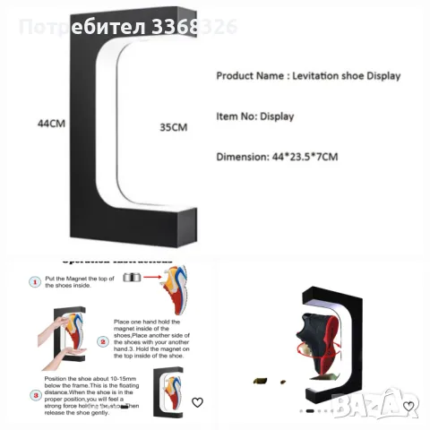 Рекламен дисплей / стойка / стелаж за обувки, снимка 4 - Стелажи и щандове - 49702886