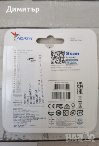 USB памет ADATA UV128, 128GB, снимка 2 - USB Flash памети - 42052616