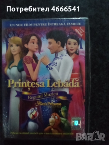 Продавам филми с български субтитри цена 10 лева, снимка 7 - DVD филми - 52803455