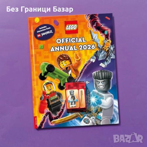 Нов Официален LEGO годишник 2026 с герой Зейн и забавни предизвикателства, снимка 7 - Образователни игри - 51897635