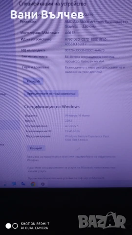 Продавам Гейминг настолен компютър AMD, снимка 9 - Геймърски - 50978945