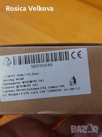 Телефон HINTO 2 , снимка 13 - Други - 52670107