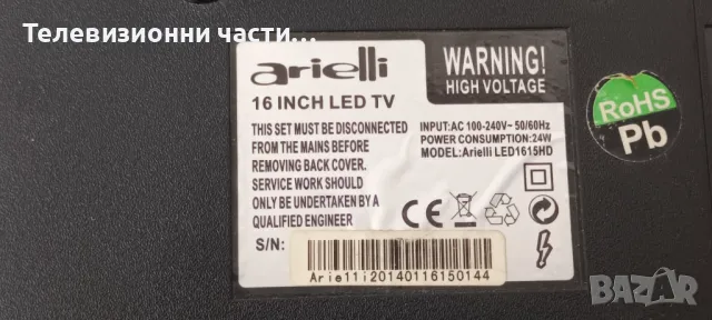 Arielli LED1615HD с дефектен Main Board - здрав панел LP156WH4(TL)(N2) , снимка 1 - Части и Платки - 48138696