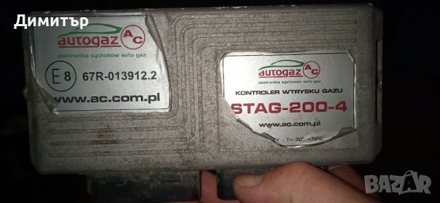 Компютър за газов инжекцион.