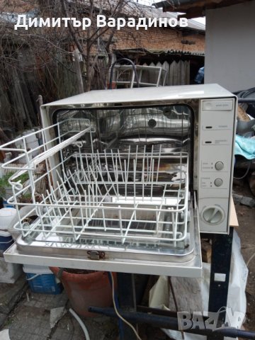 Съдомиялна 