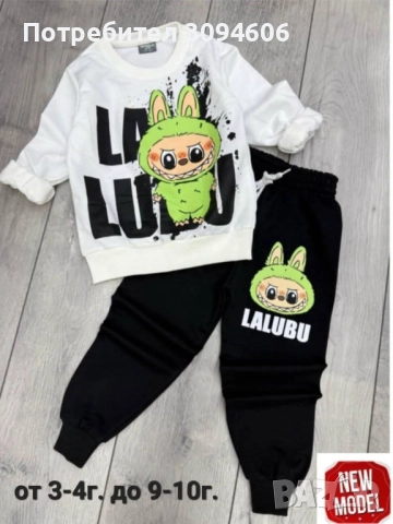 НАМАЛЕНИЕ Последни бройки, снимка 5 - Детски комплекти - 52495482