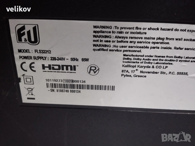 32 инча смарт телевизор , снимка 2 - Телевизори - 53333184