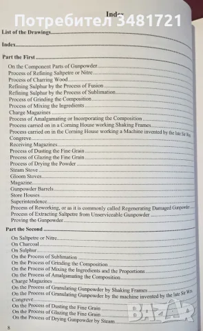 A Treatise on Gunpowder, снимка 3 - История, политика и общество - 55964325