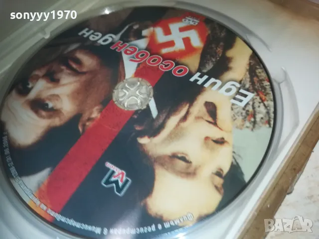 ЕДИН ОСОБЕН ДЕН-DVD 1909241118, снимка 6 - DVD филми - 47289077