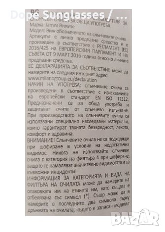 Слънчеви очила - James Browne, снимка 5 - Слънчеви и диоптрични очила - 41320236