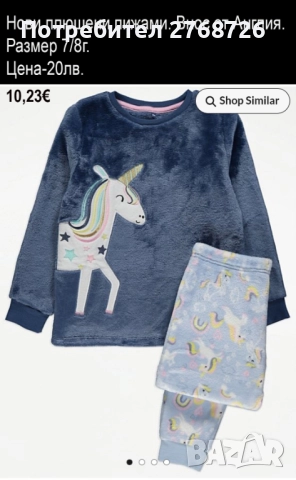 Нови  пижами за момИчета, внос от Англия, снимка 14 - Детски пижами - 43279709