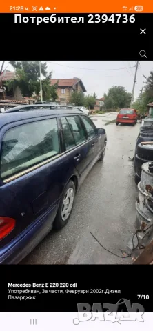 Mercedes w210 E 220cdi, снимка 6 - Автомобили и джипове - 56024452
