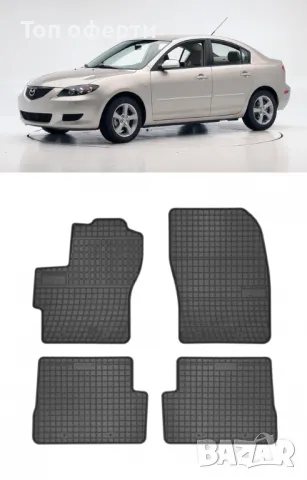 Гумени стелки Frogum съвместими с Mazda 3 I - (2003-2010), снимка 5 - Аксесоари и консумативи - 48480868