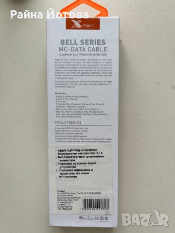 Нов кабел за IPhone 1.2 m, цвят розово златно, снимка 3 - USB кабели - 40816628