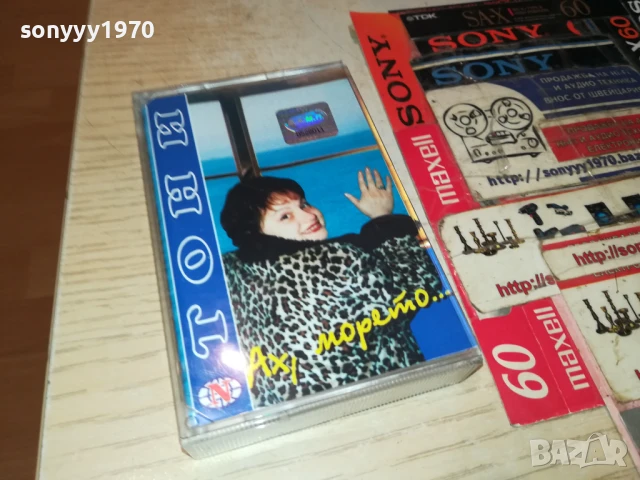 ТОНИ ДИМИТРОВА-ОРИГИНАЛНА КАСЕТА 1308251755, снимка 9 - Аудио касети - 51356432