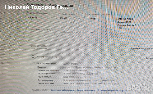 Настолен компютър, снимка 2 - Работни компютри - 51404558