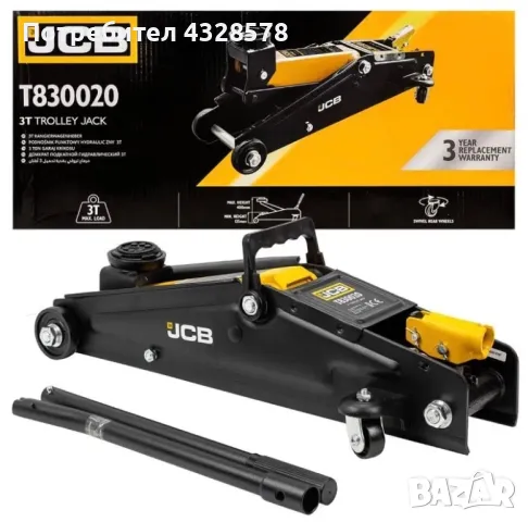 JCB T830020 Крик Крокодил 135-400мм 3 Тона, снимка 1 - Аксесоари и консумативи - 48481656