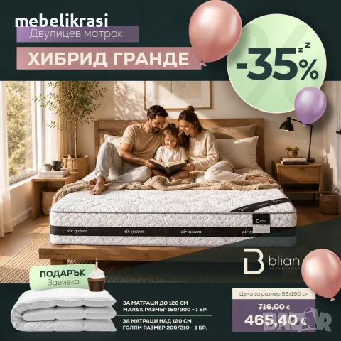 Супер промоция на матраци Тед!!!, снимка 6 - Матраци - 38749656