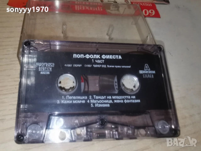ПОП-ФОЛК ФИЕСТА 1 2312250938, снимка 13 - Аудио касети - 52881650