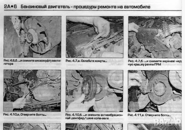 AUDI A6 и А4 - 8 ръководства за обслужване и ремонт (на CD), снимка 12 - Електронни книги - 52171213