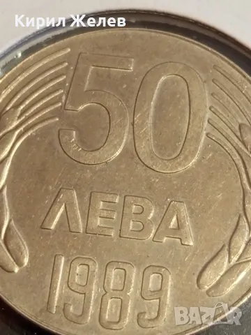 Рядка монета 50 лева 1989г. НРБЪЛГАРИЯ перфектно състояние за КОЛЕКЦИЯ 49462, снимка 3 - Нумизматика и бонистика - 49167414