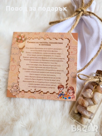 Подарък за учител в детска градина/ясла, снимка 2 - Подаръци за жени - 53382921