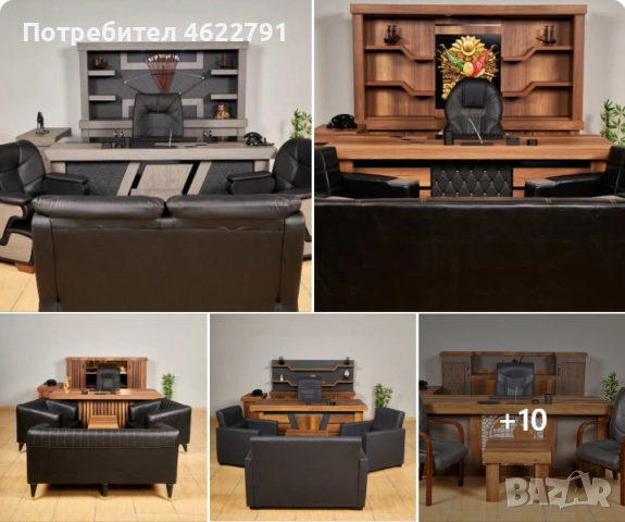 ОФИС МЕБЕЛИ - Цели Комплекти