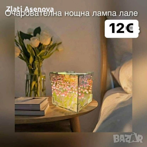 уреди за дома , снимка 17 - Други стоки за дома - 53599442