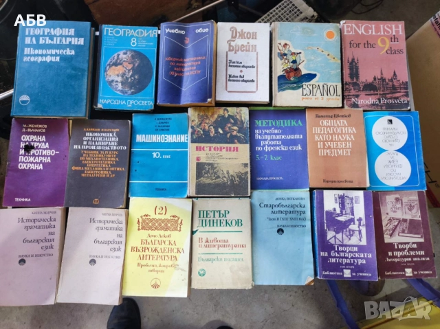 Продавам използвани книги и учебници в добро състояние, снимка 8 - Художествена литература - 51649457