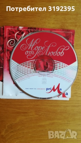 Музикален Албум "Love songs" (mp3), снимка 2 - CD дискове - 52864476