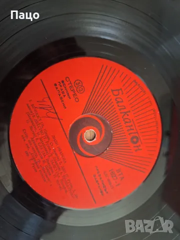 лили иванова вечност бта 1627, снимка 2 - Грамофонни плочи - 49536958