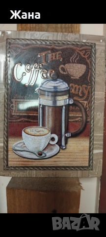 Метални табели Кафе