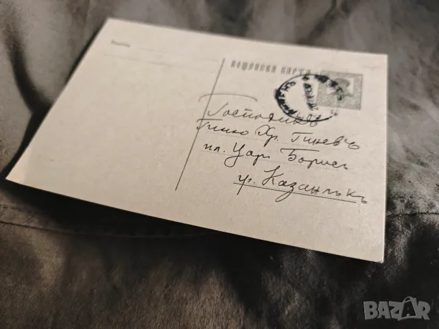 Кооперация " Българска захар" Плевен 1930, снимка 2 - Други ценни предмети - 56040724