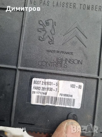 BSi модул за Peugeot 307 1.6 HDi 109hp,фейслифт,2006г, снимка 3 - Части - 49766234